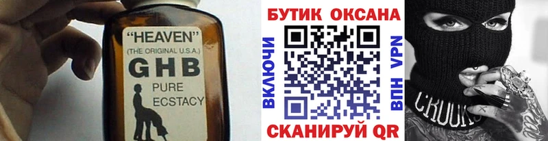Бутират Butirat  Купить где  Знаменск 