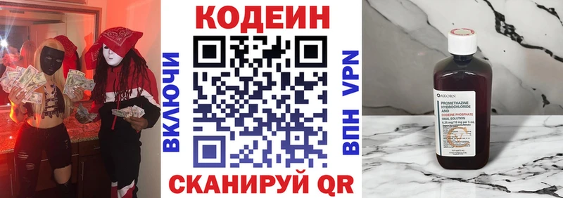 Купить  Знаменск  Кодеиновый сироп Lean Purple Drank 