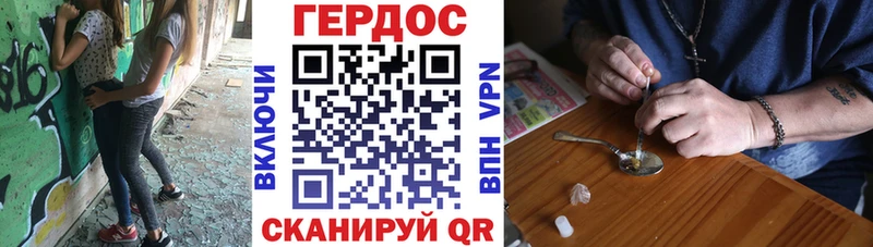 ГЕРОИН Афган  Купить где  Знаменск 