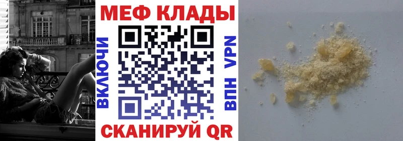 МЕФ мука Знаменск